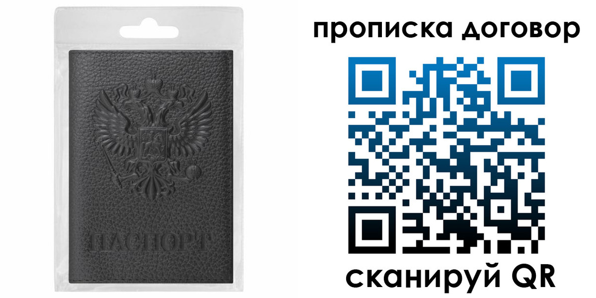 прописка для работы в Тверской области