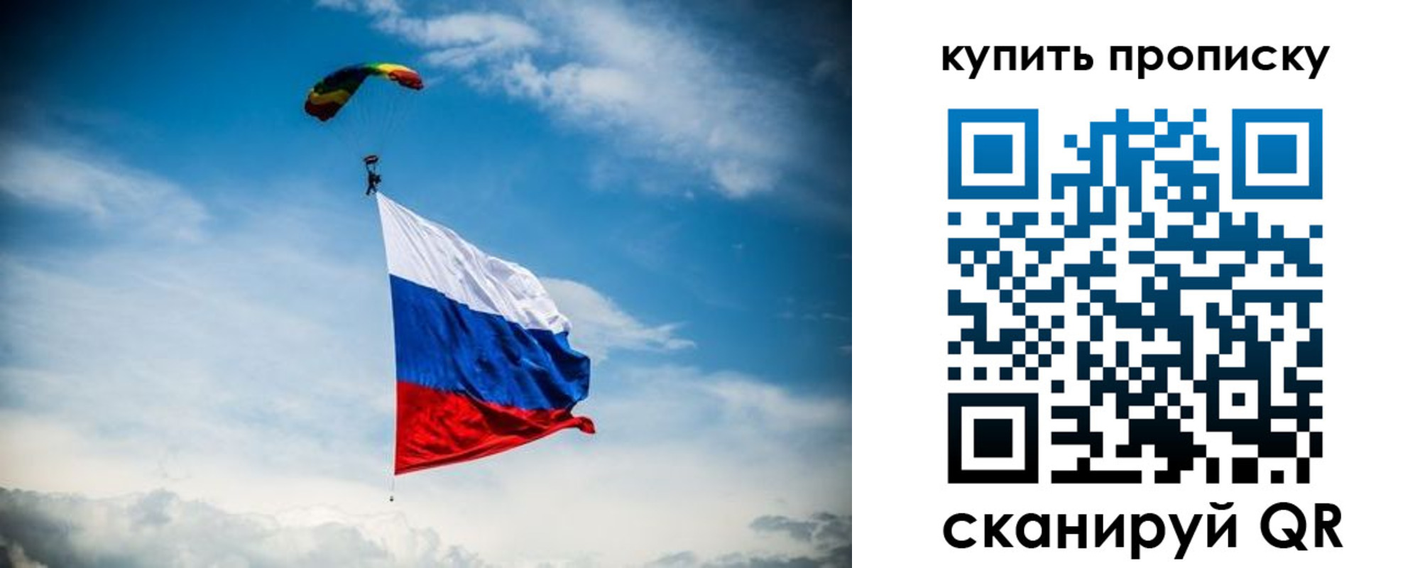 прописка в Тверской области