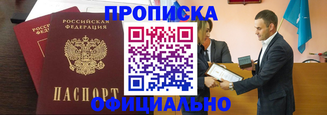 прописка паспорт в Тверской области