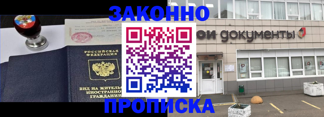 временная регистрация для школы в Тверской области