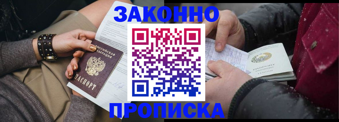 прописка регистрация в Тверской области