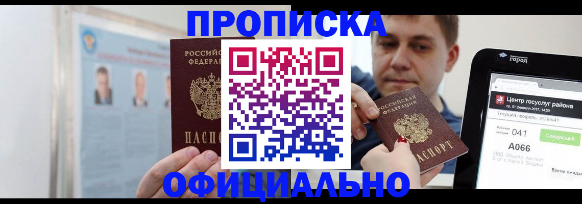 миграционный учет в Тверской области