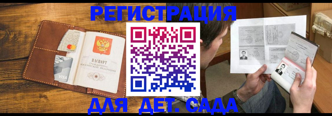 временная прописка в Тверской области